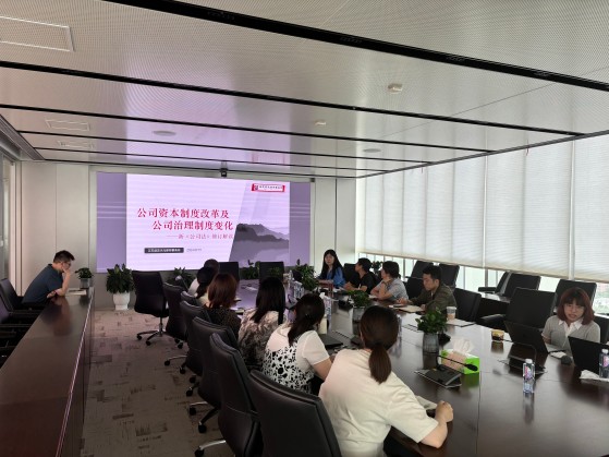 1729062608557588.jpg 增强法治意识 新建元苏相开展新《公司法》专题培训.jpg