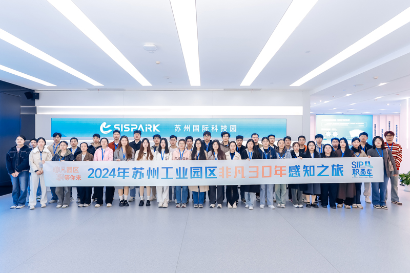 1733898399221815.jpg 非凡园区-“职”等你来-苏州工业园区举办秋季青年人才供需对接会02.jpg