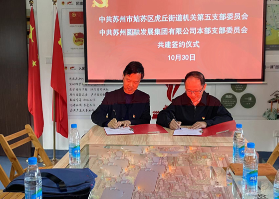 1732760611543800.jpg 互联圆融-互促共赢-党建共建拓展合作新空间3.jpg