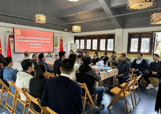 1732760618875647.jpg 互联圆融-互促共赢-党建共建拓展合作新空间2.jpg